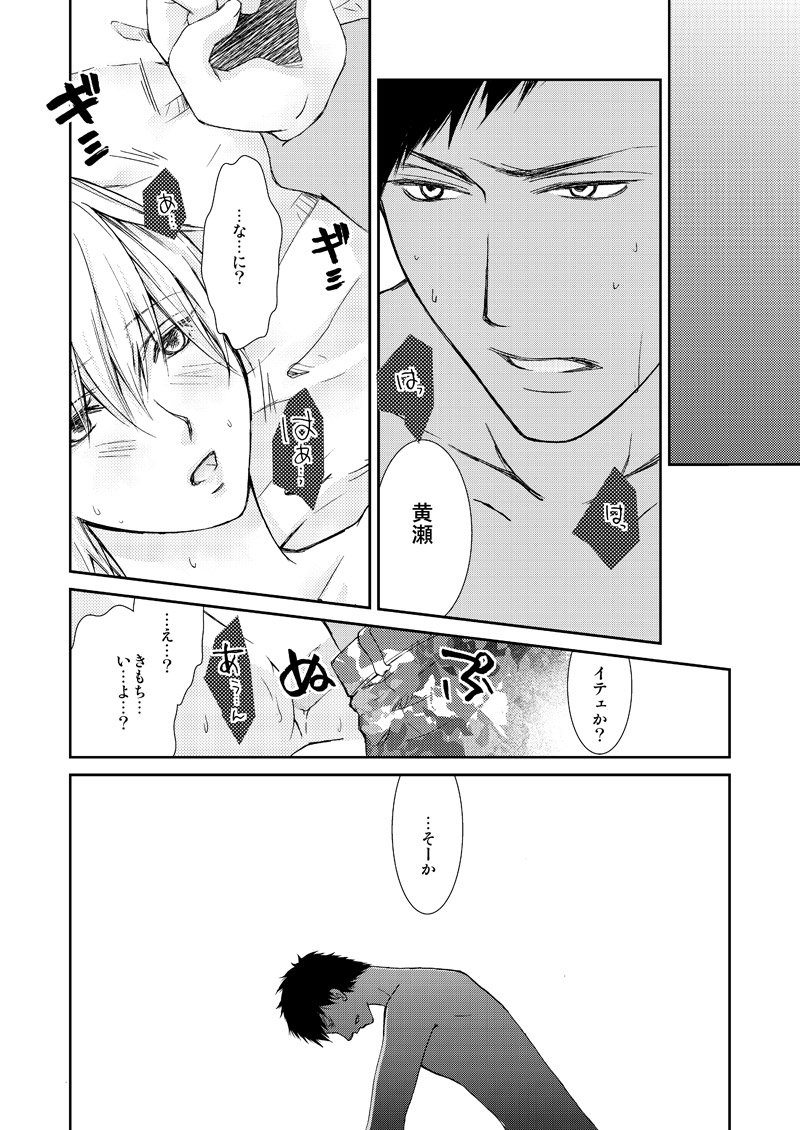 Saisho kara Climax page 9 full