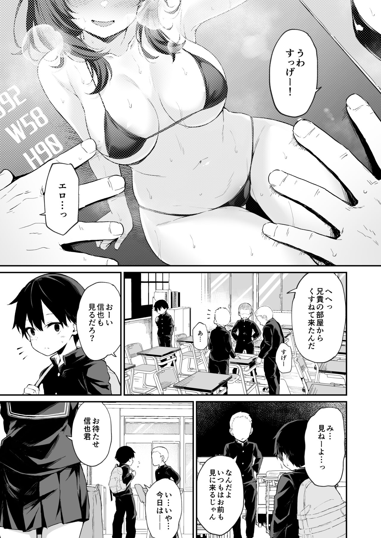 Himitsu no Midara Senkou Koukaibun page 1 full