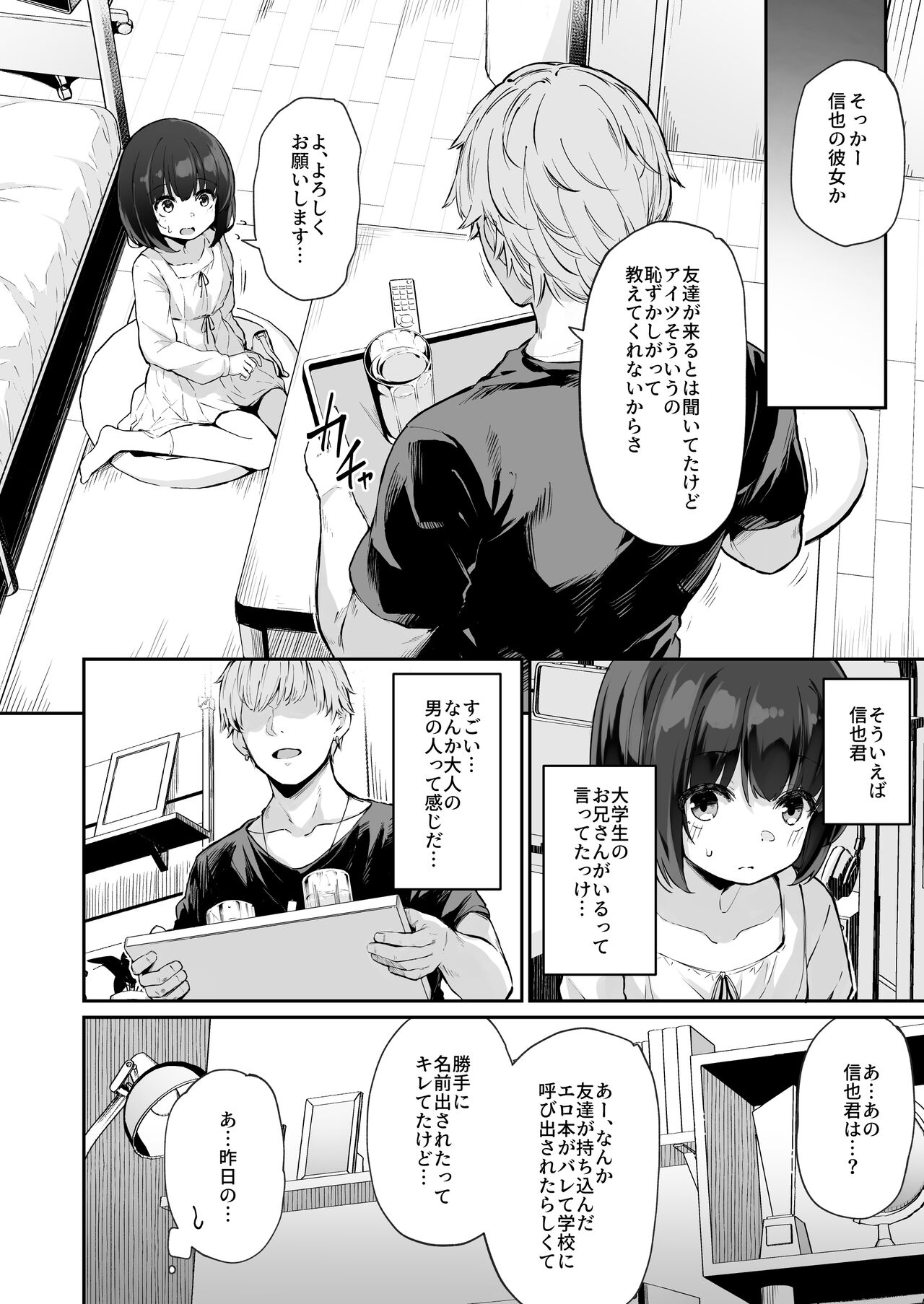 Himitsu no Midara Senkou Koukaibun page 10 full