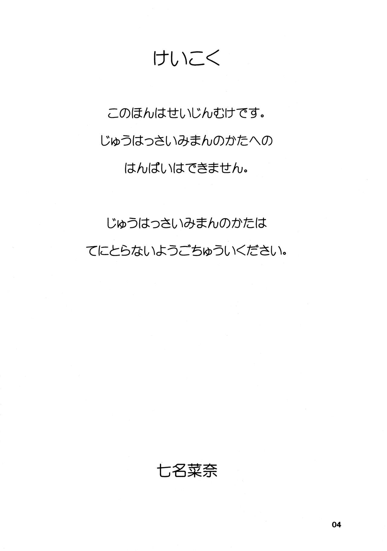 ANOTHER LIFE page 4 full