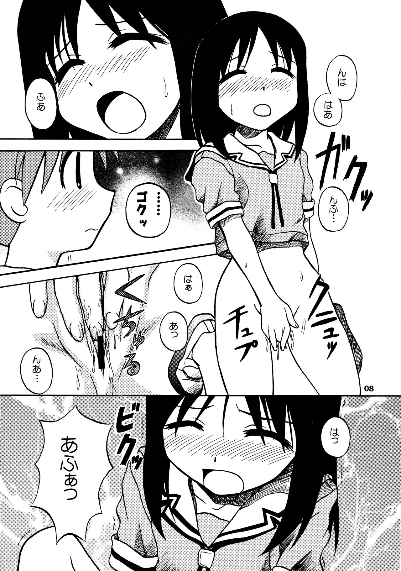 ANOTHER LIFE page 8 full