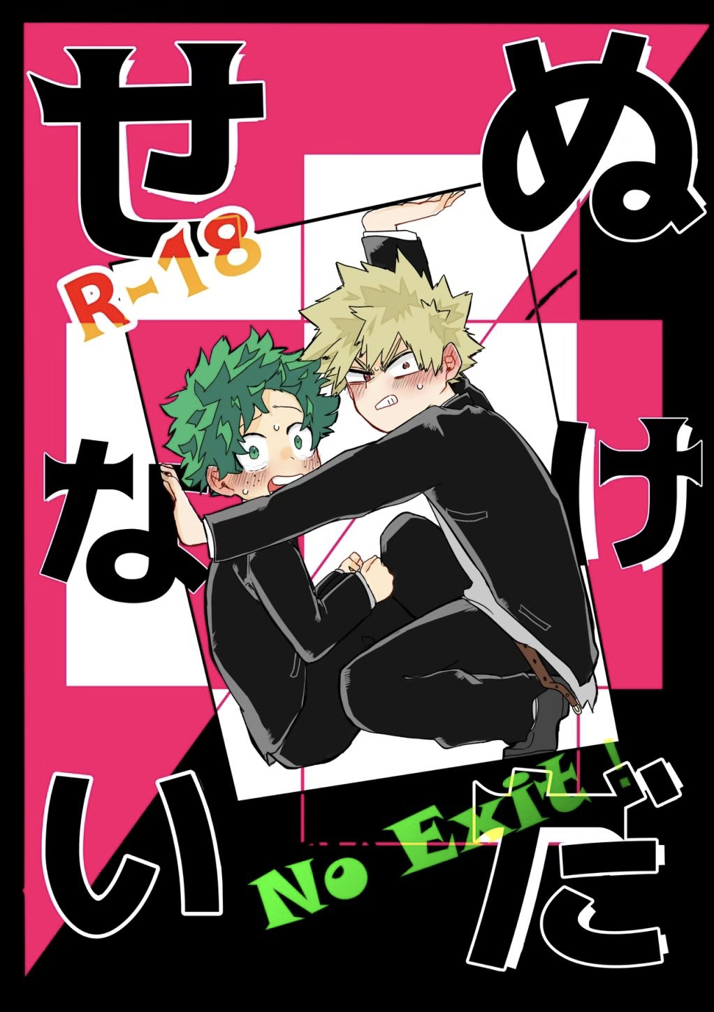 Nukedasenai page 1 full