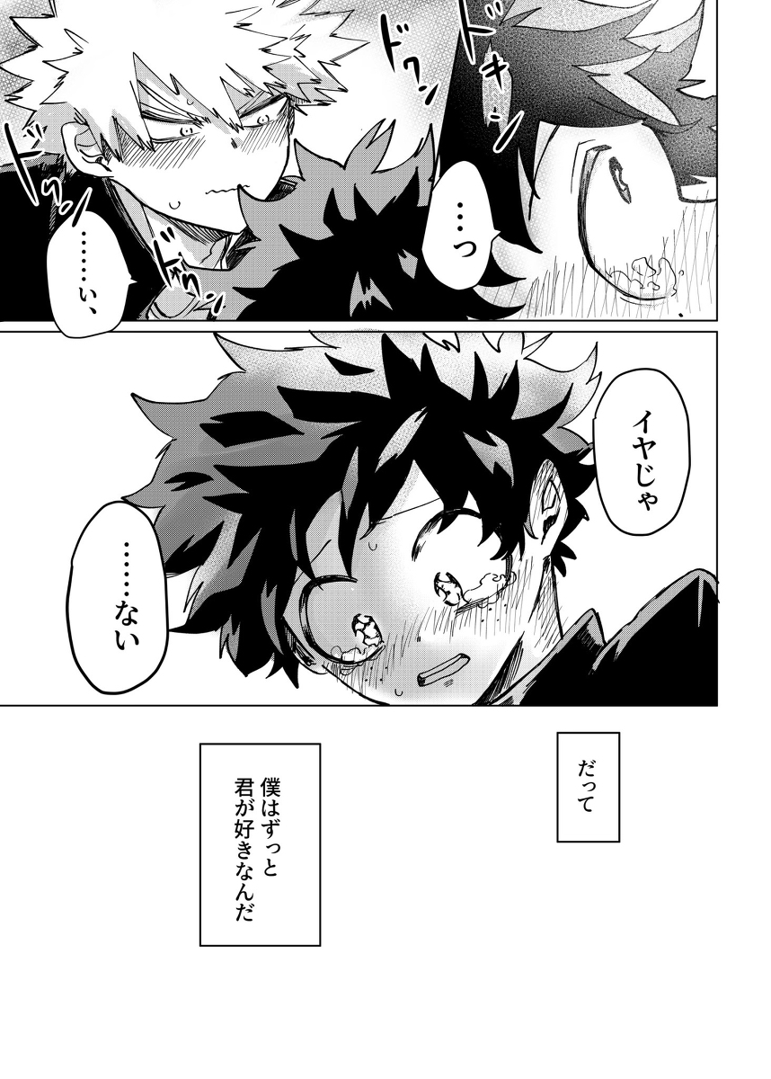 Nukedasenai page 10 full