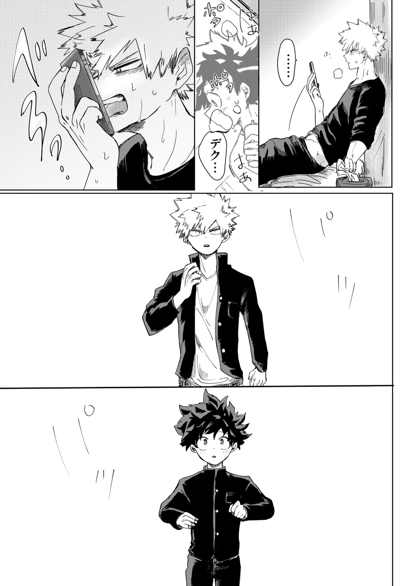 Nukedasenai page 4 full