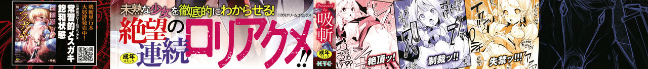 Mesugaki mitchiri ecchi page 2 full