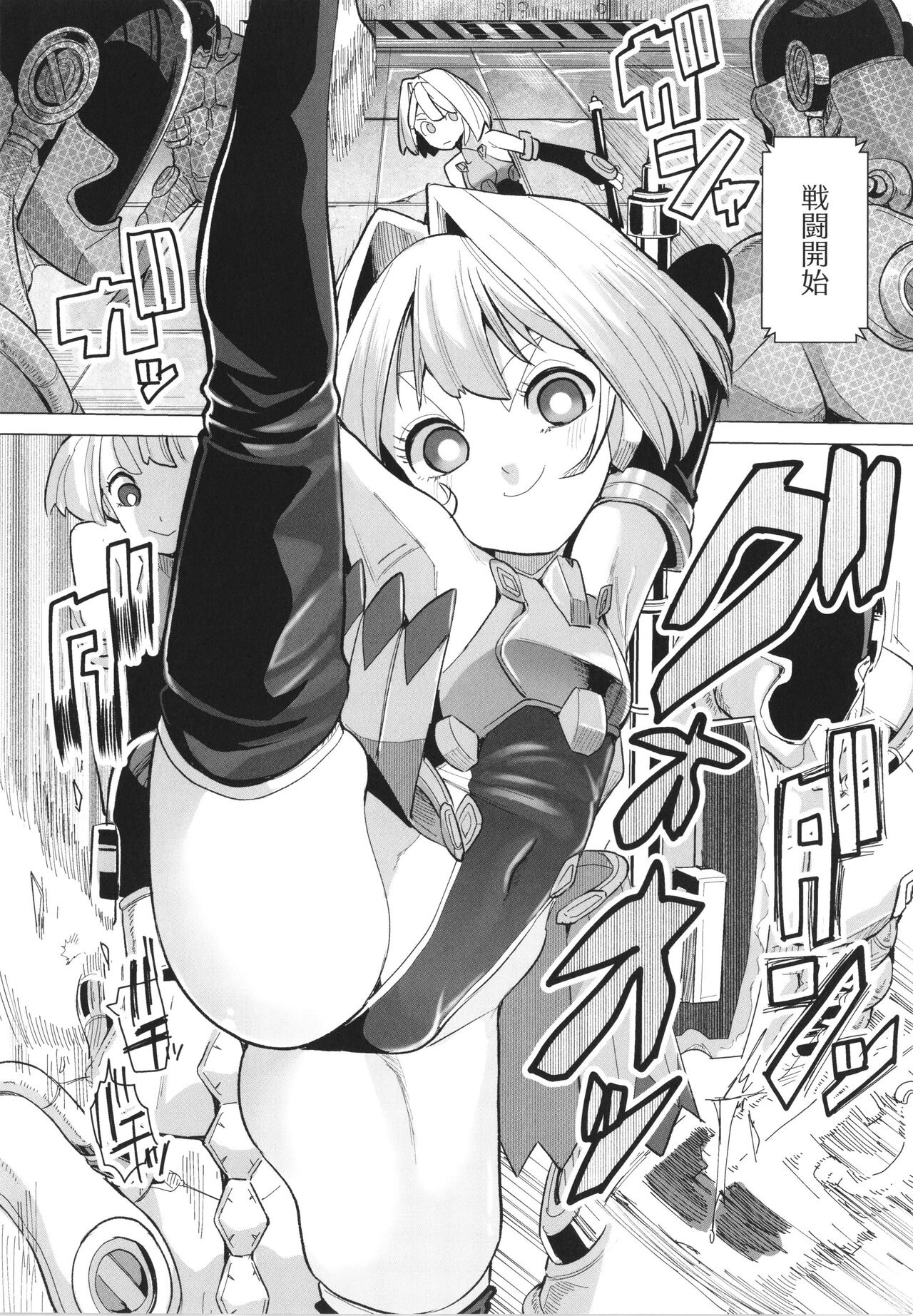 Mesugaki mitchiri ecchi page 9 full