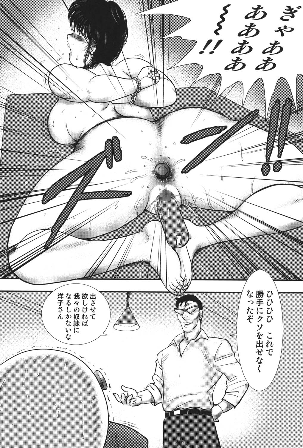 Maihime Chigoku no Ori 5 page 8 full