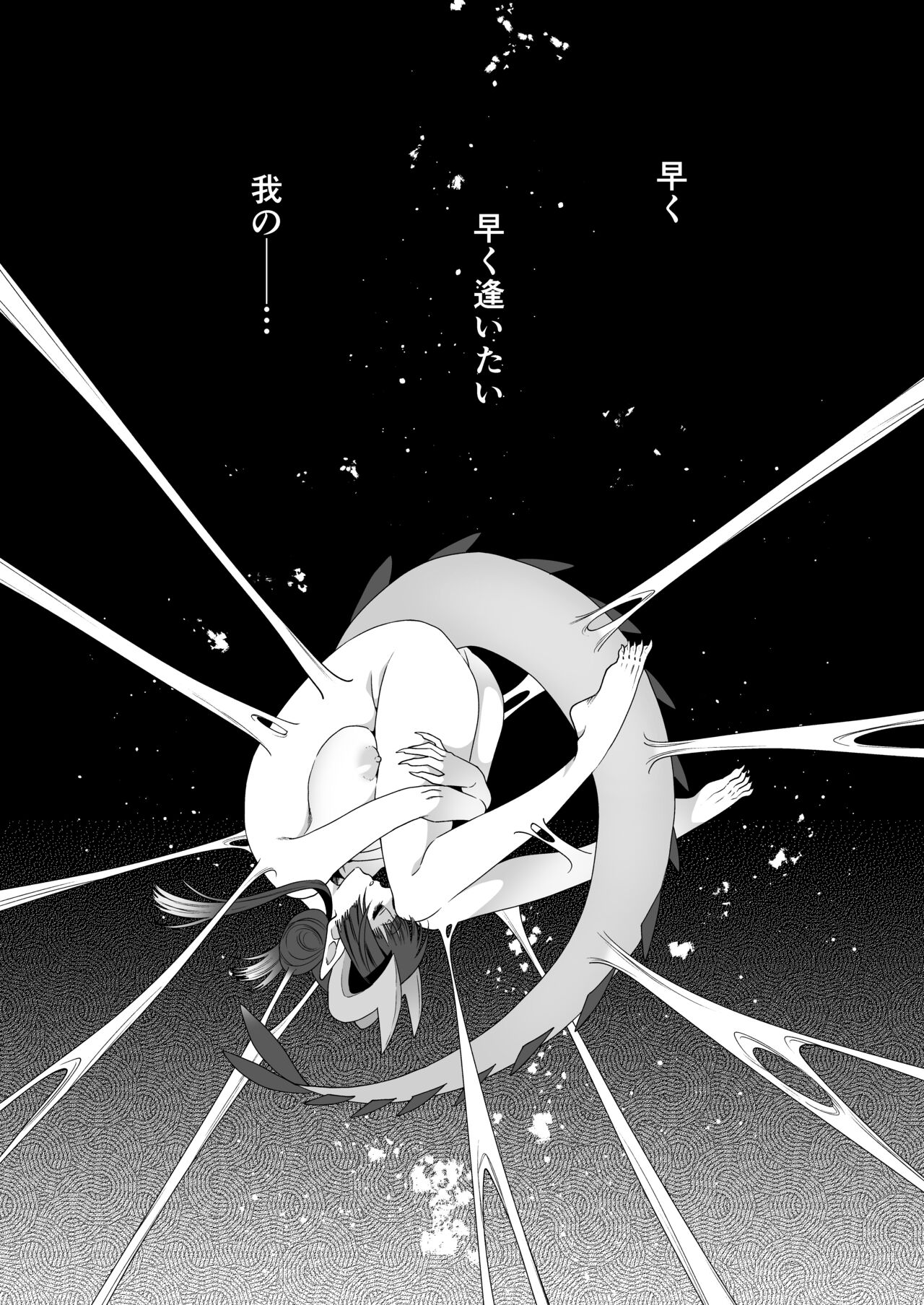 Deka Deka Ryuujin-sama no Fuuin o Toitara Metorareta Hanashi page 4 full