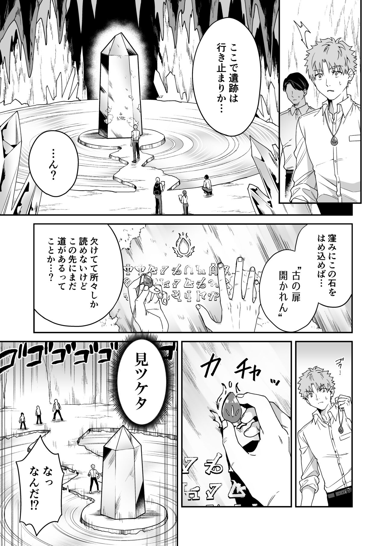 Deka Deka Ryuujin-sama no Fuuin o Toitara Metorareta Hanashi page 5 full