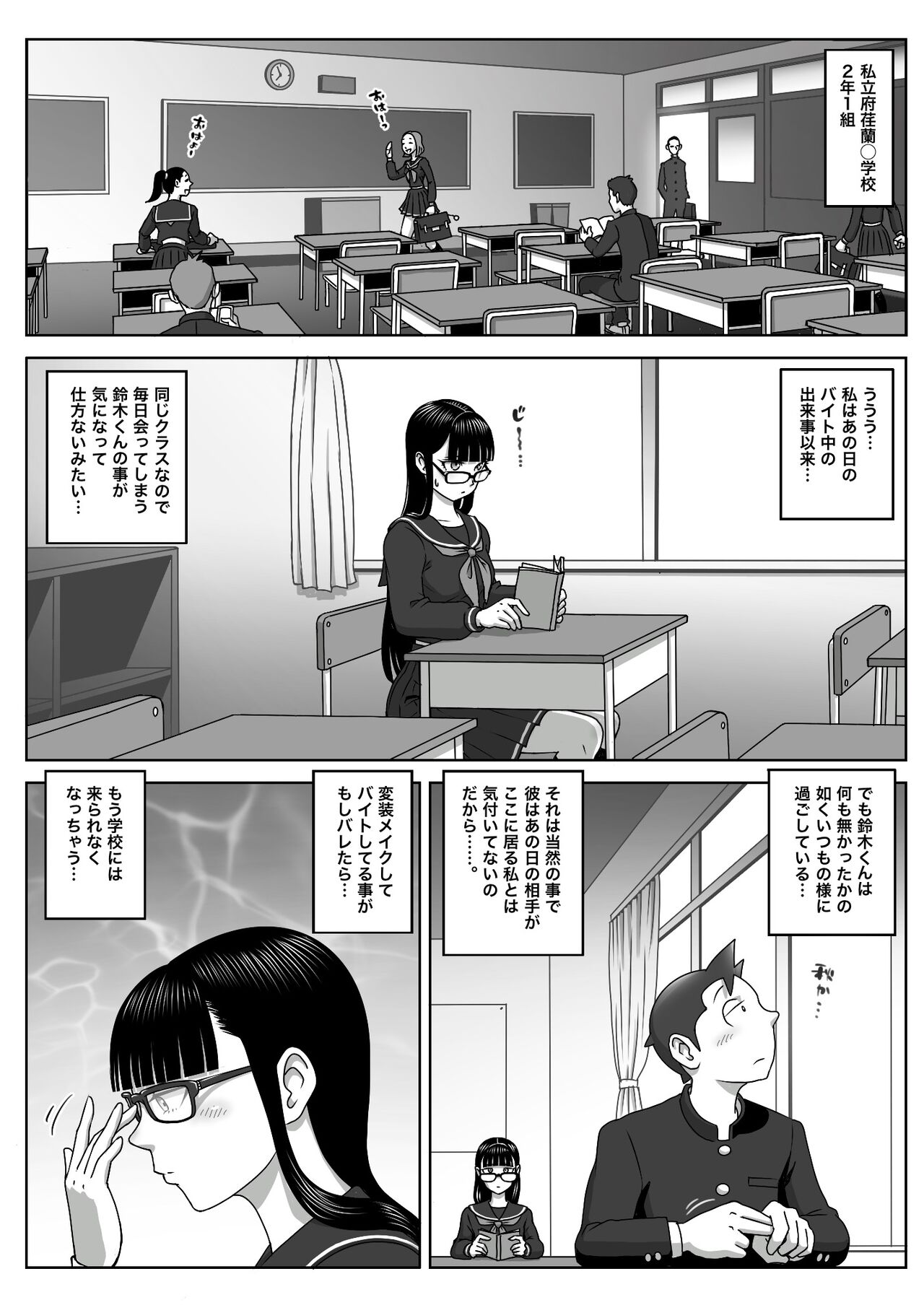 First Orgasm page 2 full