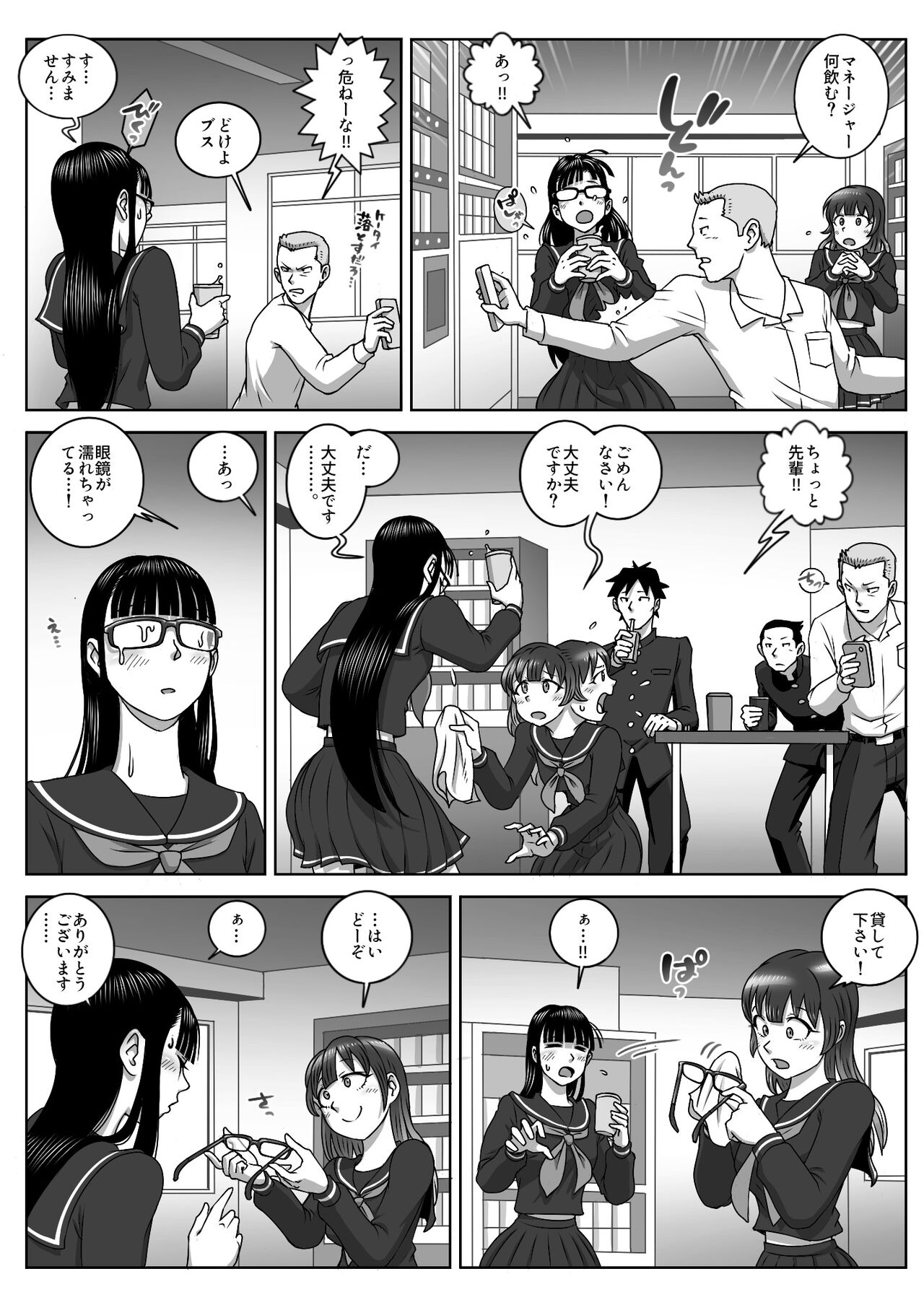 First Orgasm page 5 full