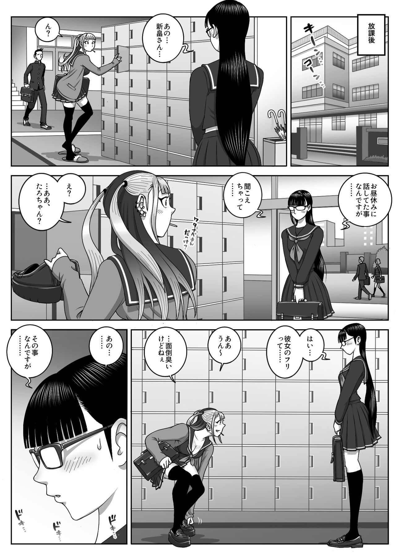 First Orgasm page 7 full