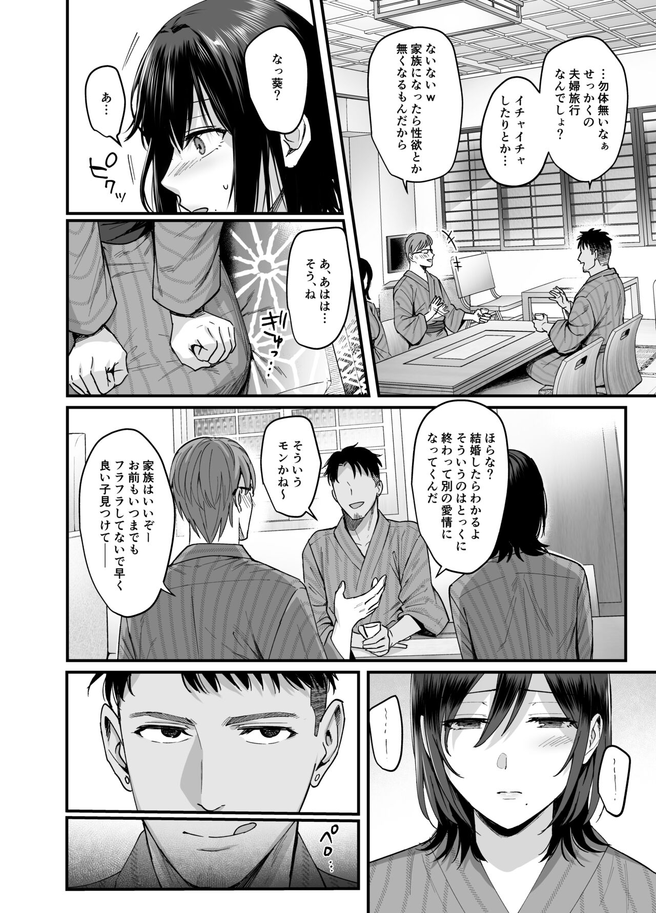 Mesunoyado ~Tsuma wa Midare Kegasareru~ page 10 full