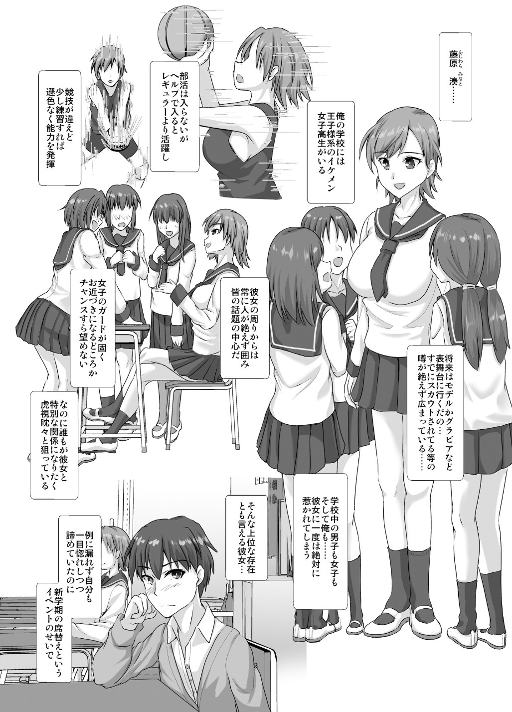 Koushinchou Ikemen Bakunyuu Joshi ni Gyaku ni Kabedon Sarete Kyousei Ama Love Ecchi suru Hon page 2 full