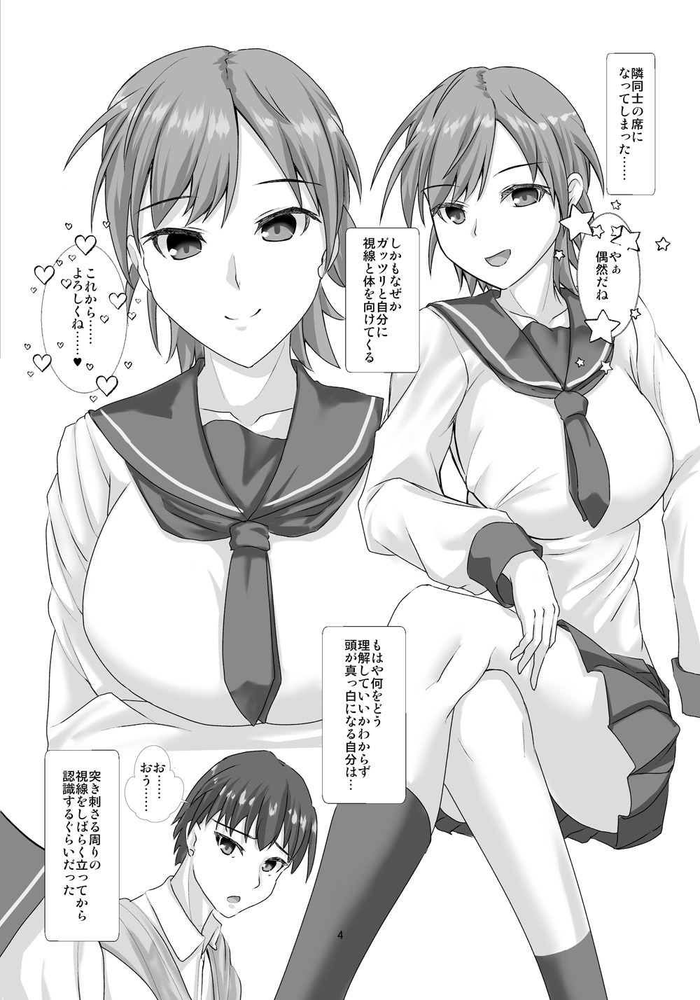 Koushinchou Ikemen Bakunyuu Joshi ni Gyaku ni Kabedon Sarete Kyousei Ama Love Ecchi suru Hon page 3 full