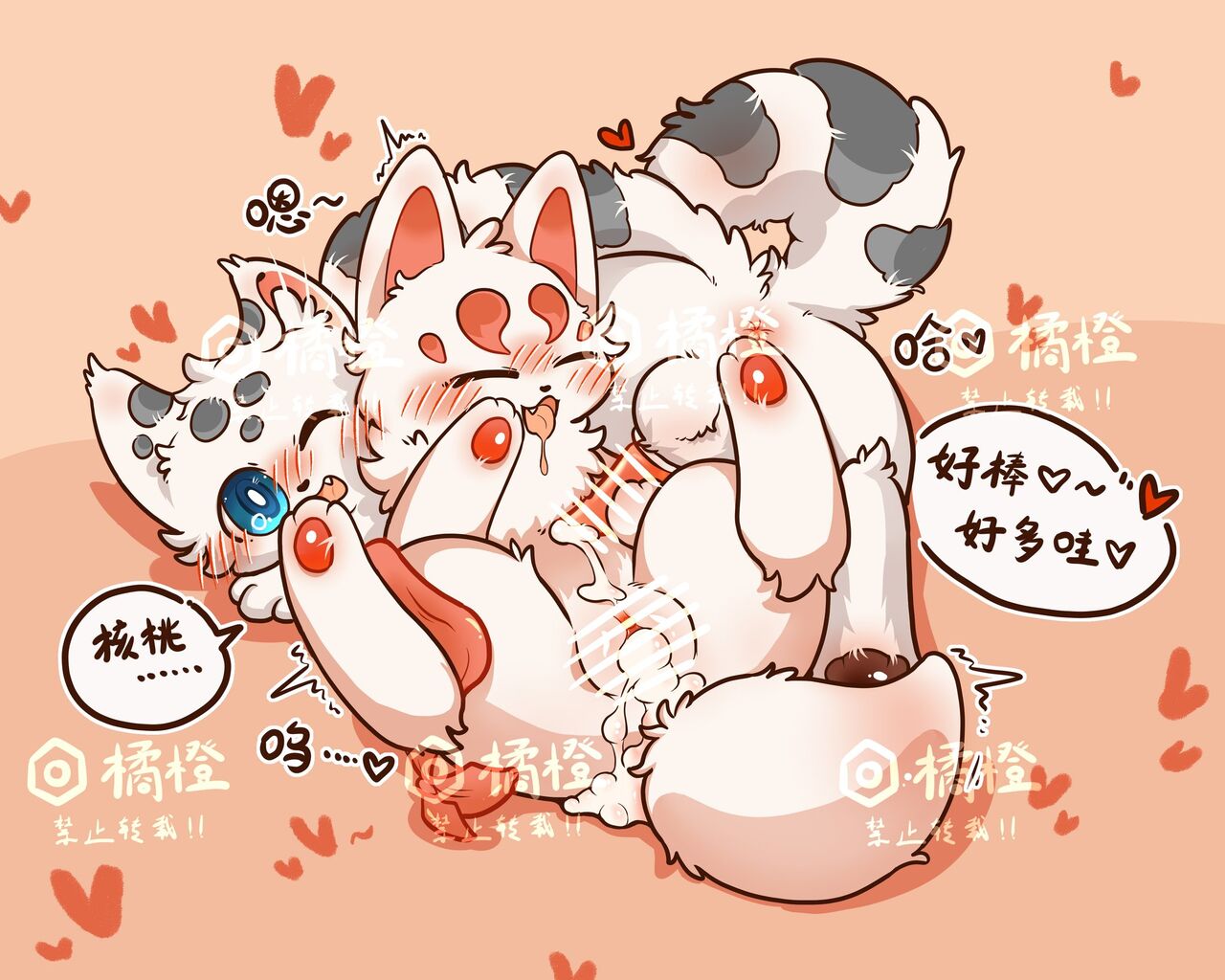 有兽焉 page 10 full