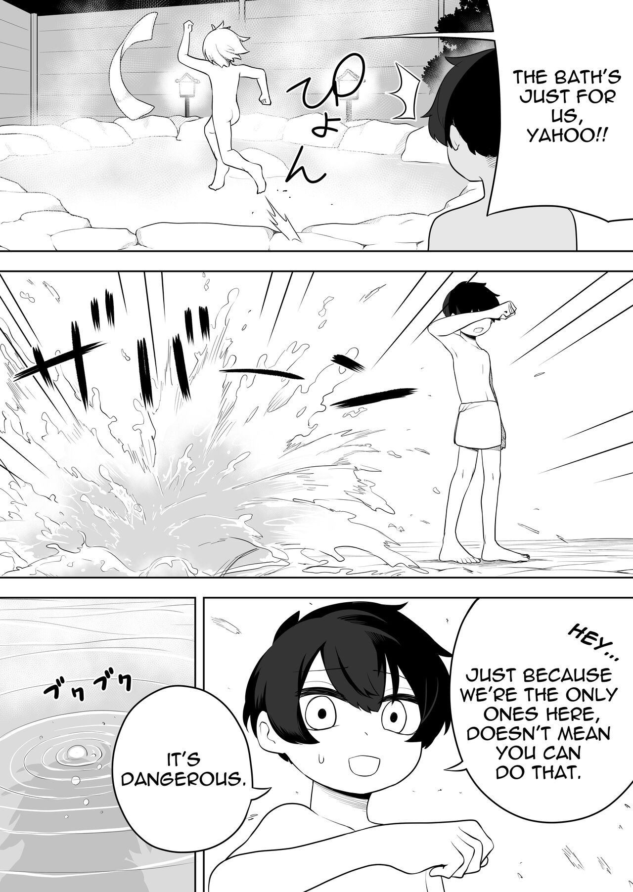 Nekodake no Kai page 9 full