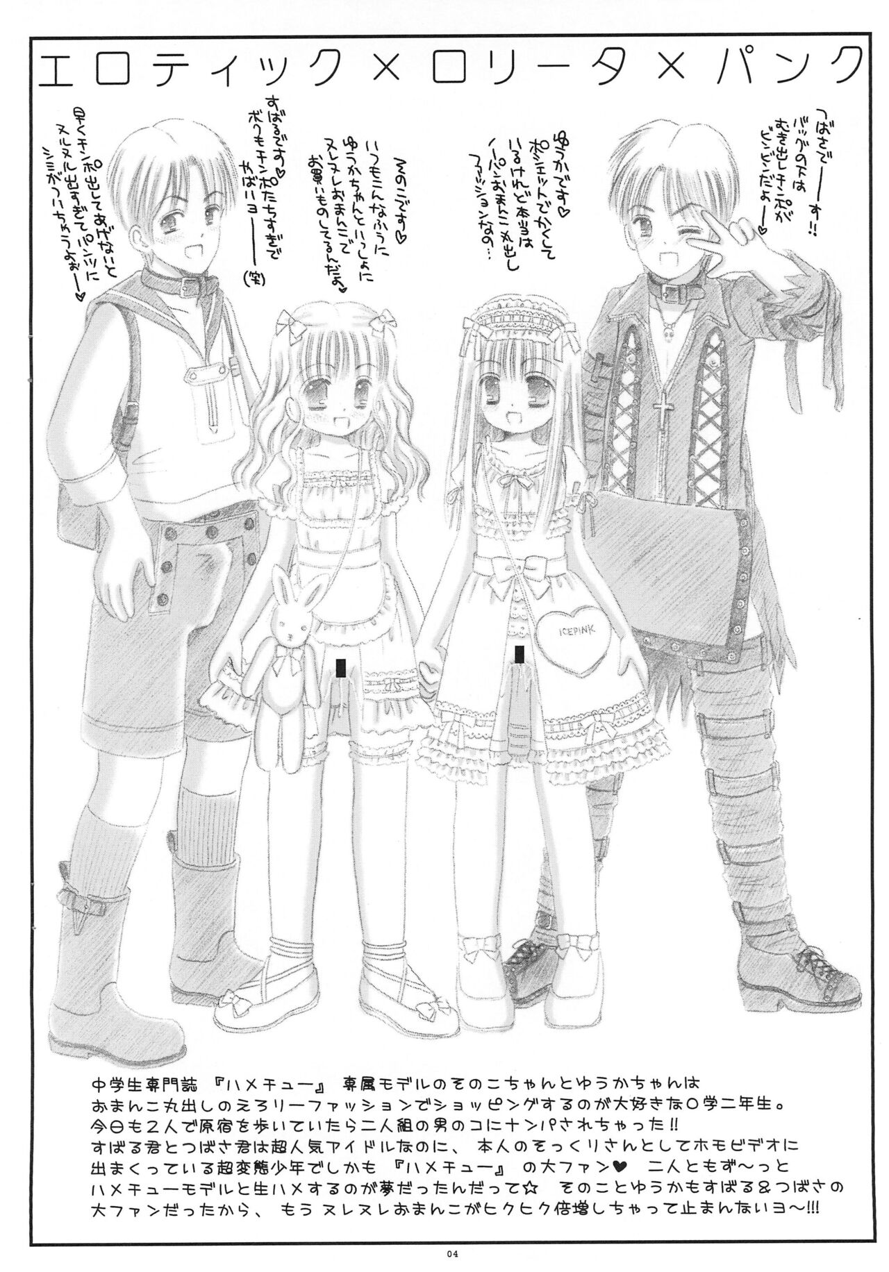 Erotick Lolitapunk page 4 full