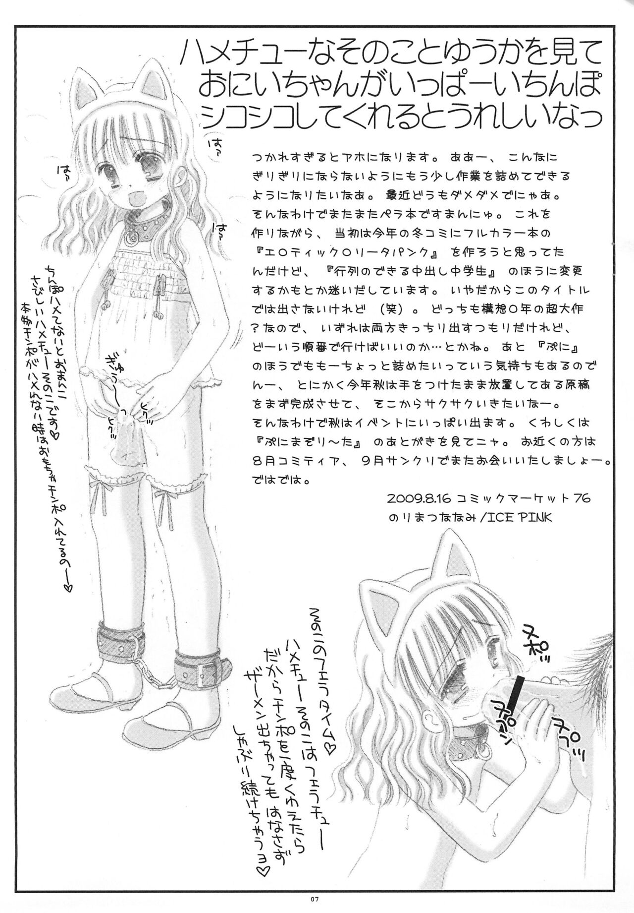 Erotick Lolitapunk page 7 full