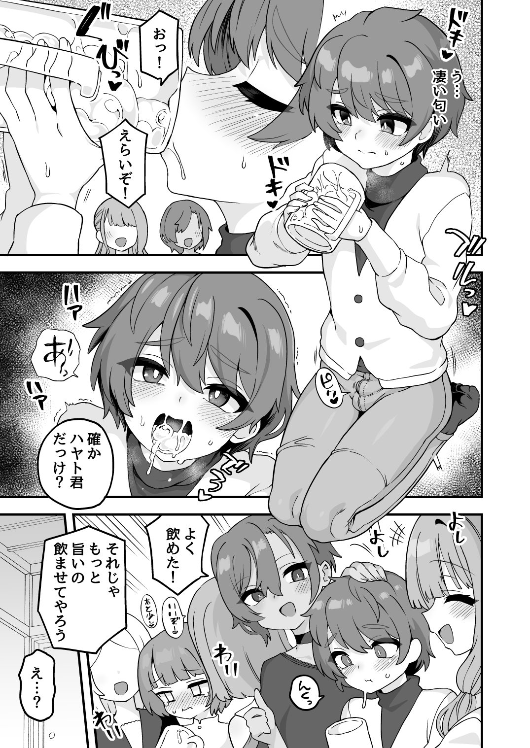 Shinnyuusei e Shochuui page 3 full