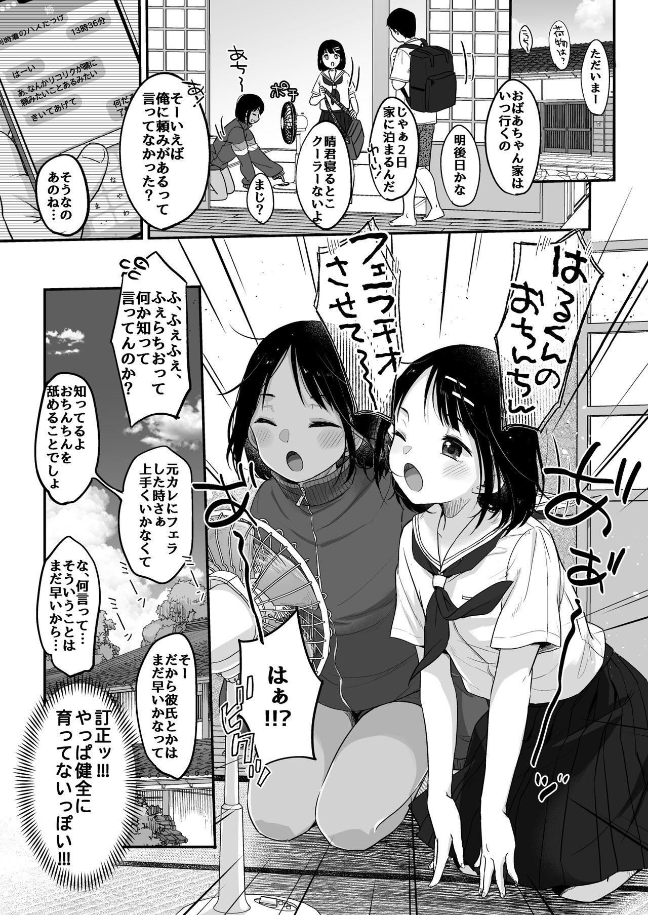 Shoka no Soukyokusen page 4 full