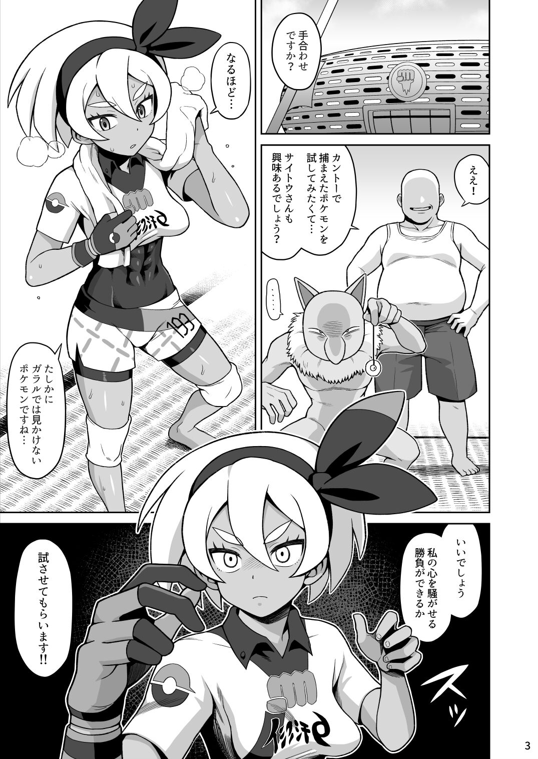 Saitou hon page 2 full