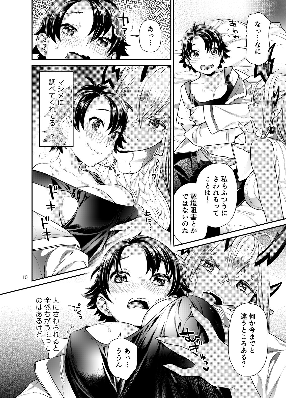 Futanari Ibuki x Nyotaguda page 10 full