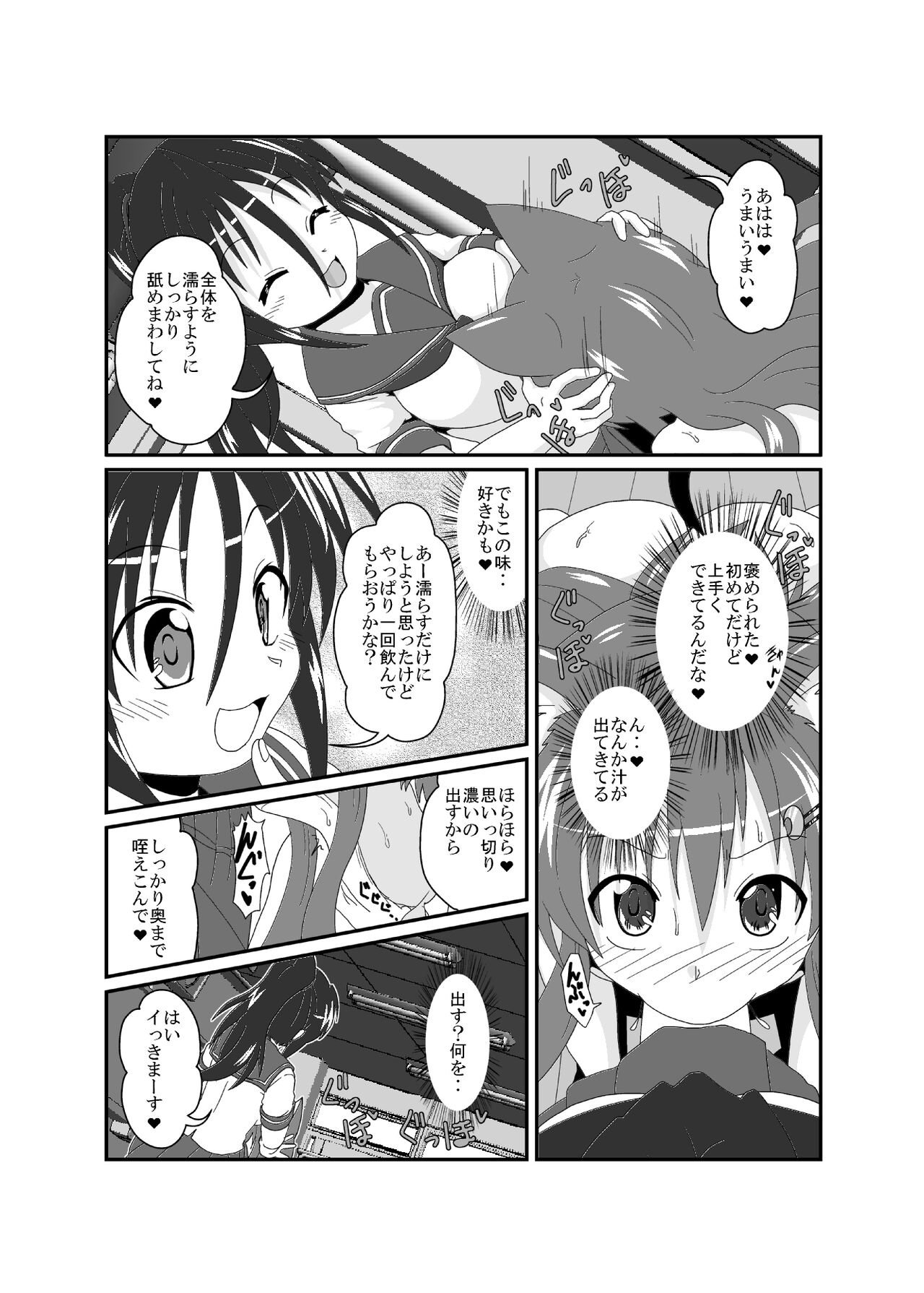 Onna to Shite no Shin Seikatsu H page 10 full