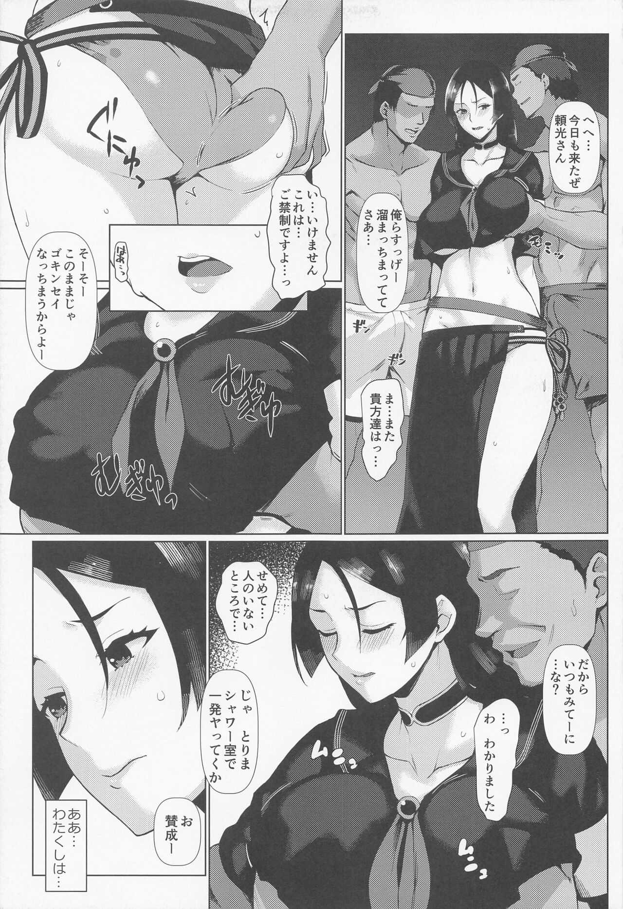 Otona no Hawaiian GENJI page 3 full