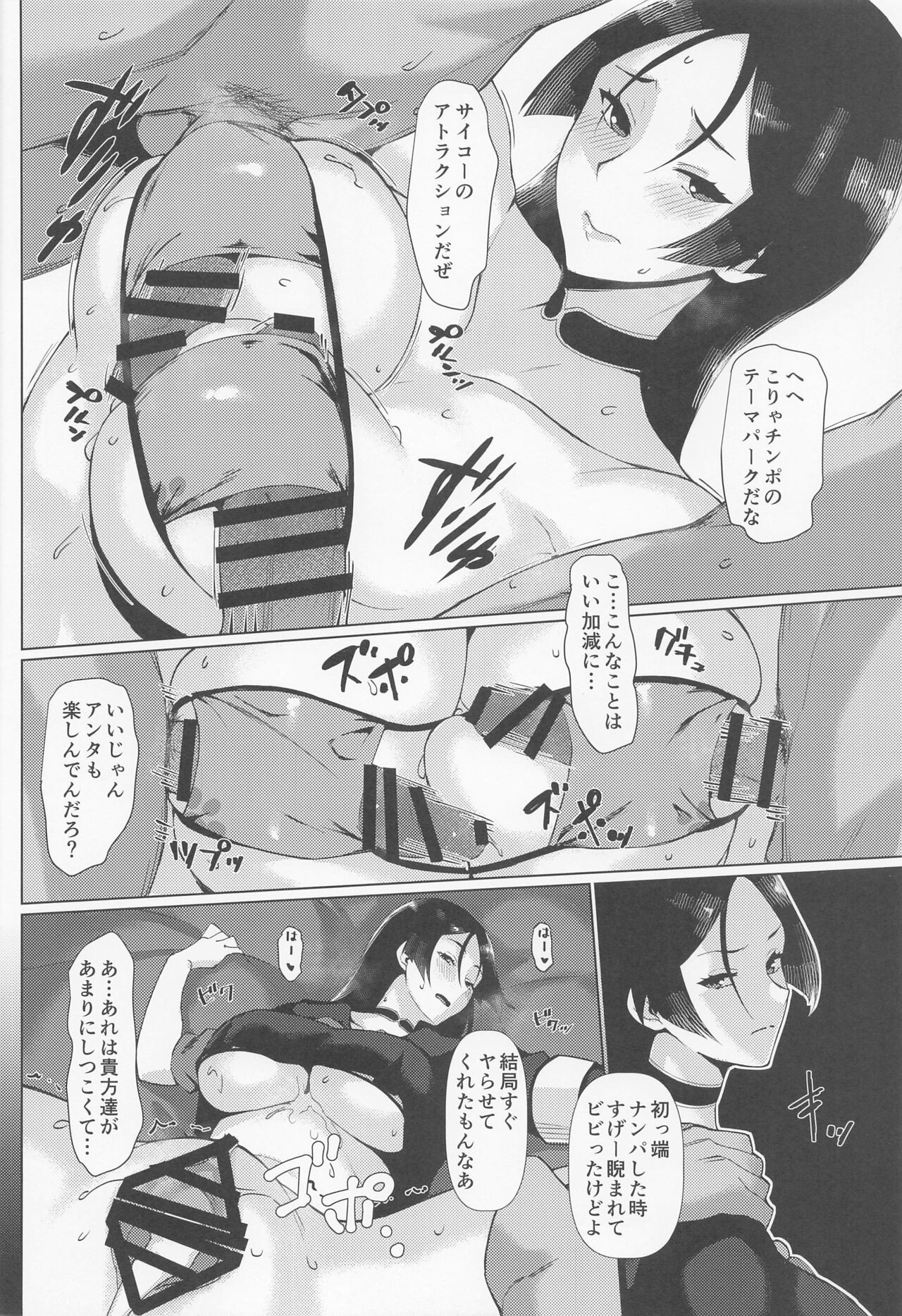 Otona no Hawaiian GENJI page 6 full