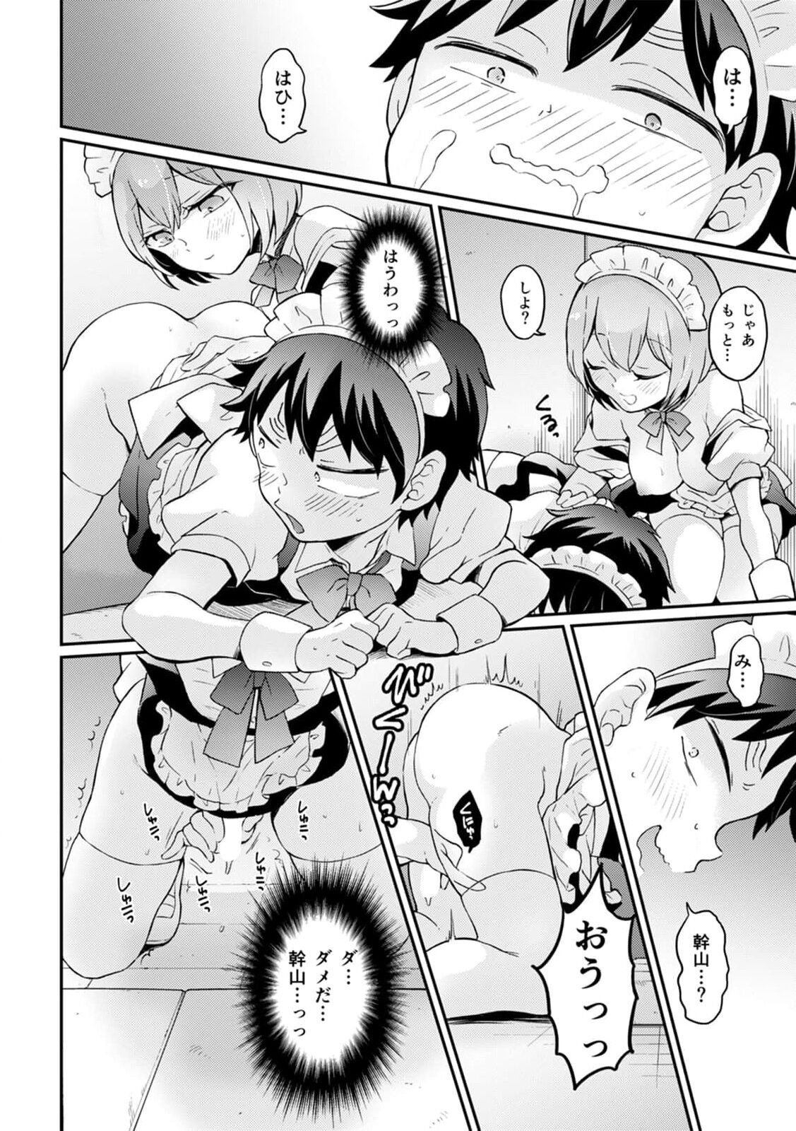 Totsuzen Onnanoko ni Natta node, Ore no Oppai Monde mimasen ka?32 page 8 full