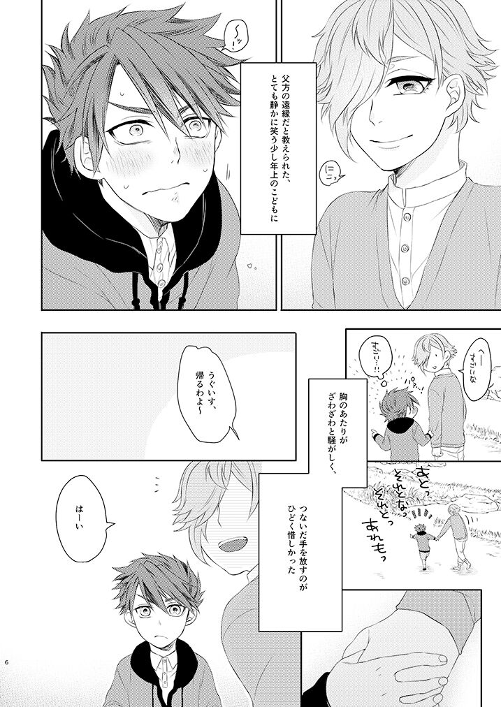 Ookanehira-kun  wa Onee-san ♂ ni Kusshinai!! page 4 full