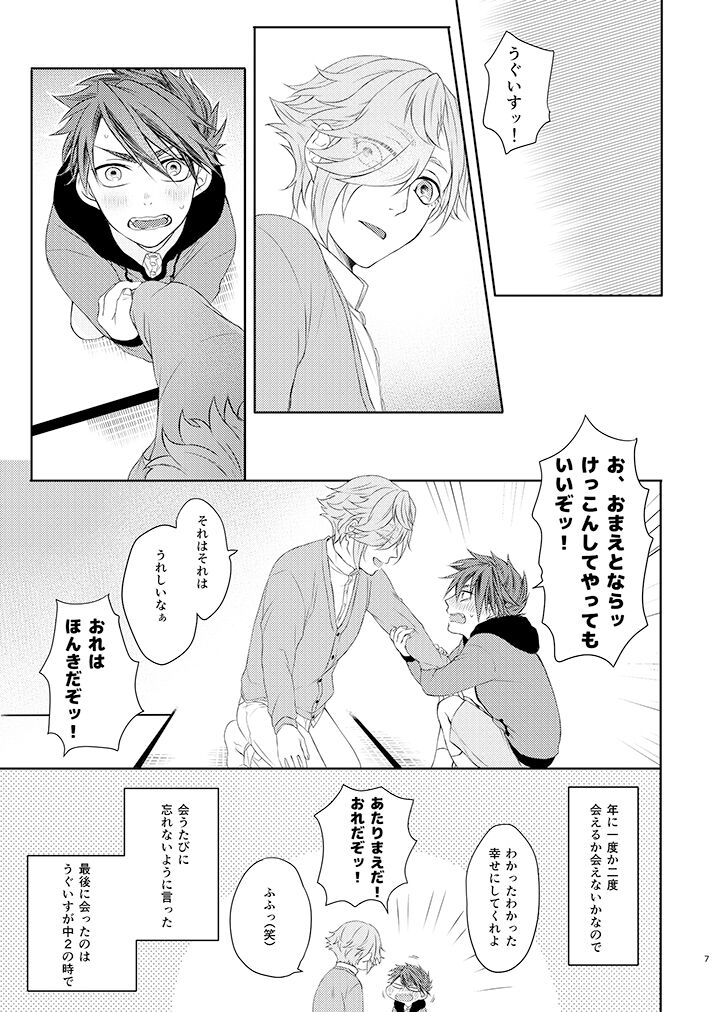 Ookanehira-kun  wa Onee-san ♂ ni Kusshinai!! page 5 full