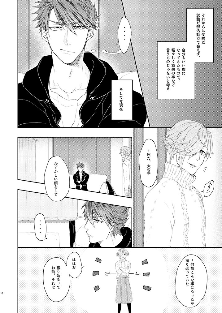 Ookanehira-kun  wa Onee-san ♂ ni Kusshinai!! page 6 full