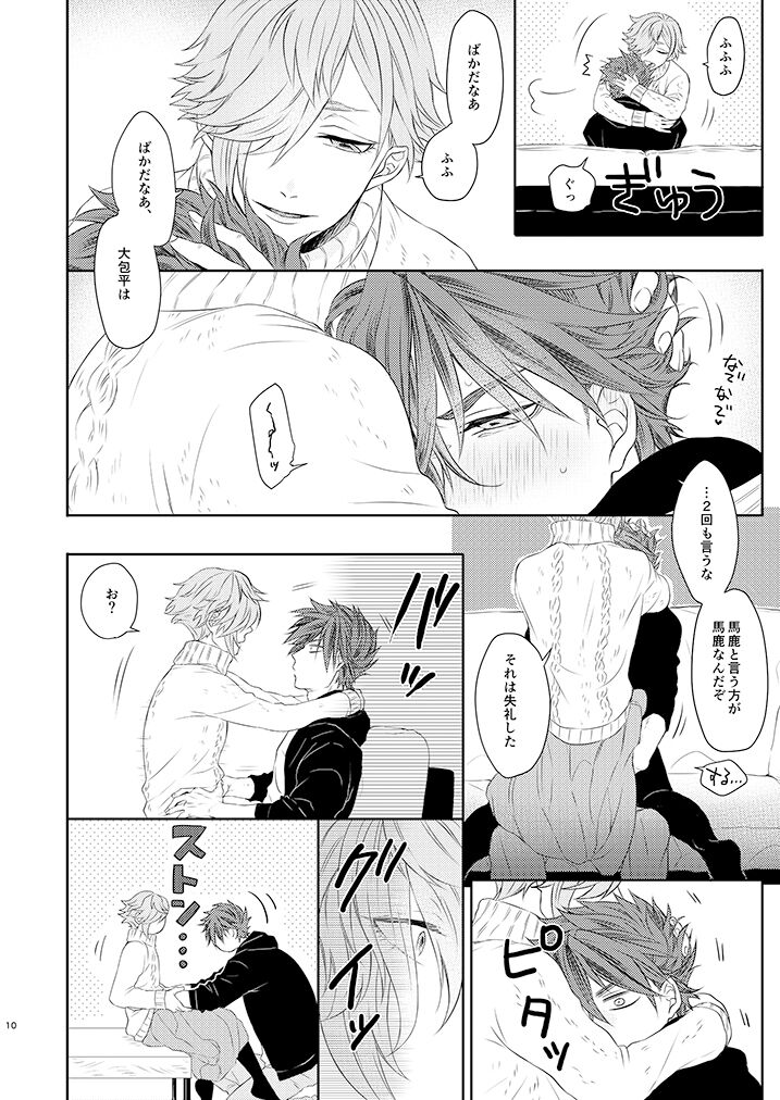 Ookanehira-kun  wa Onee-san ♂ ni Kusshinai!! page 8 full