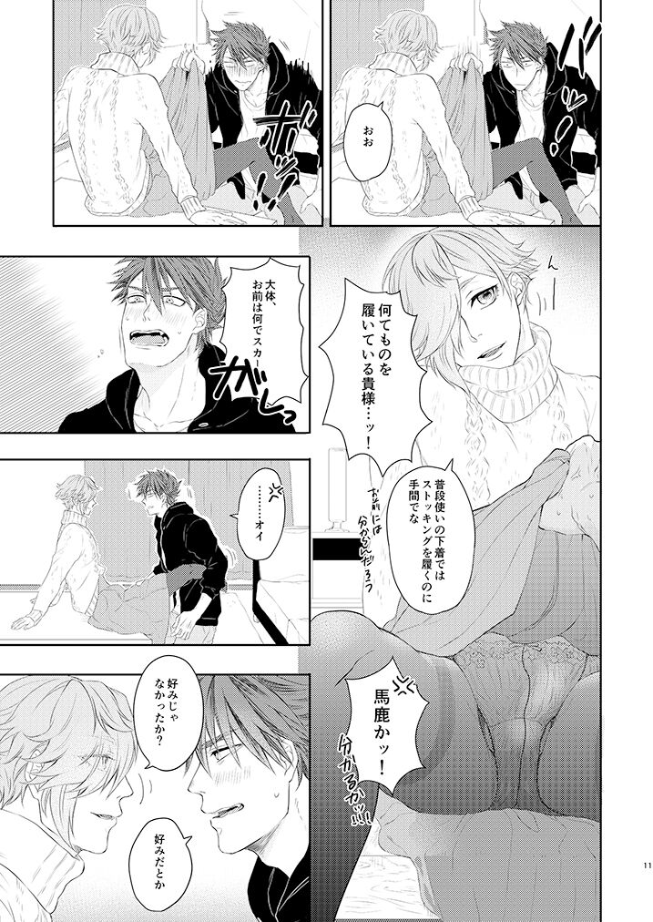 Ookanehira-kun  wa Onee-san ♂ ni Kusshinai!! page 9 full