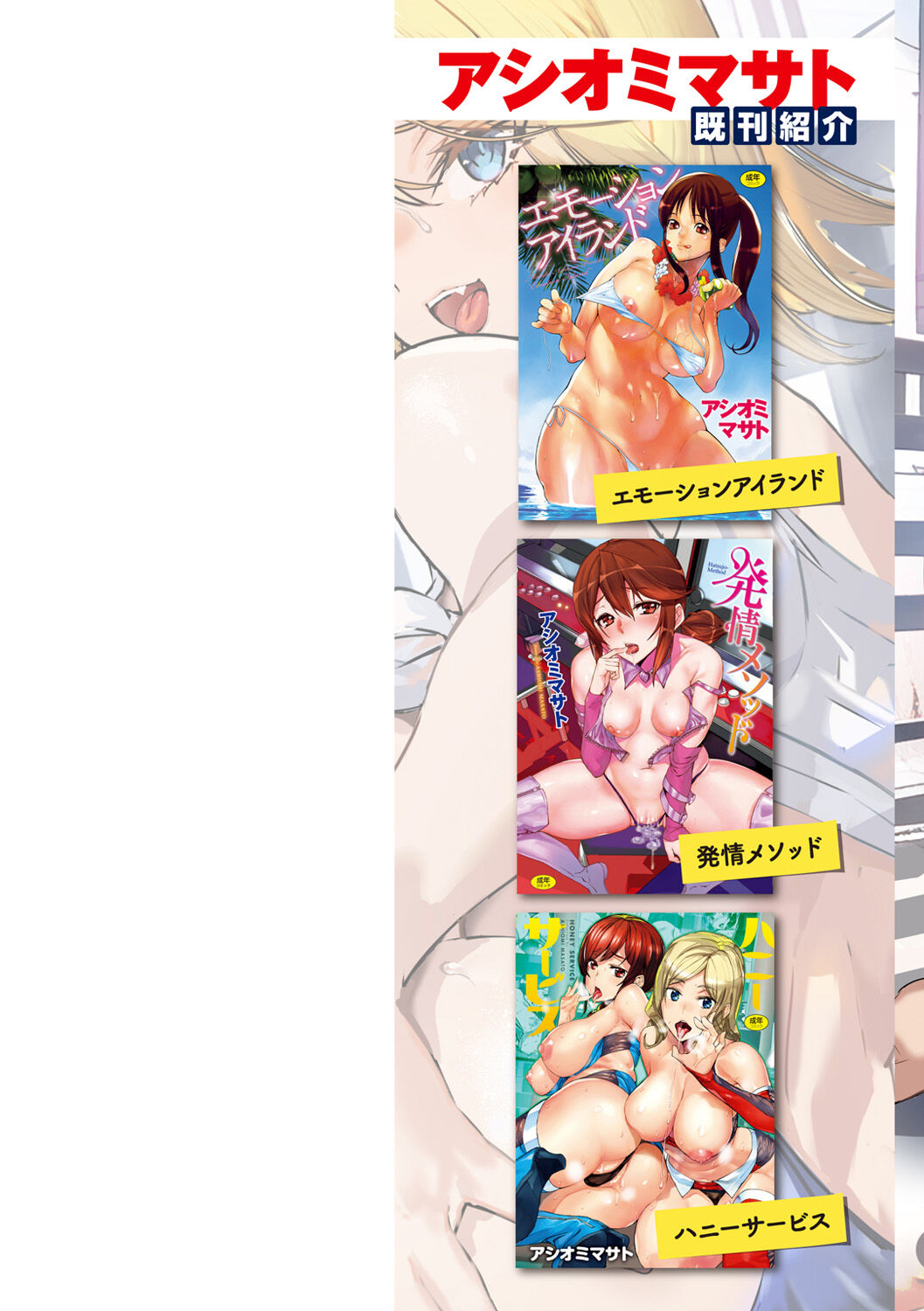 Hip Paradise page 2 full