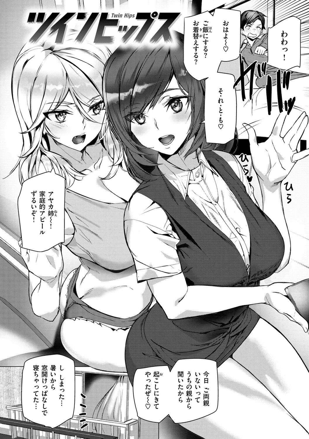 Hip Paradise page 6 full