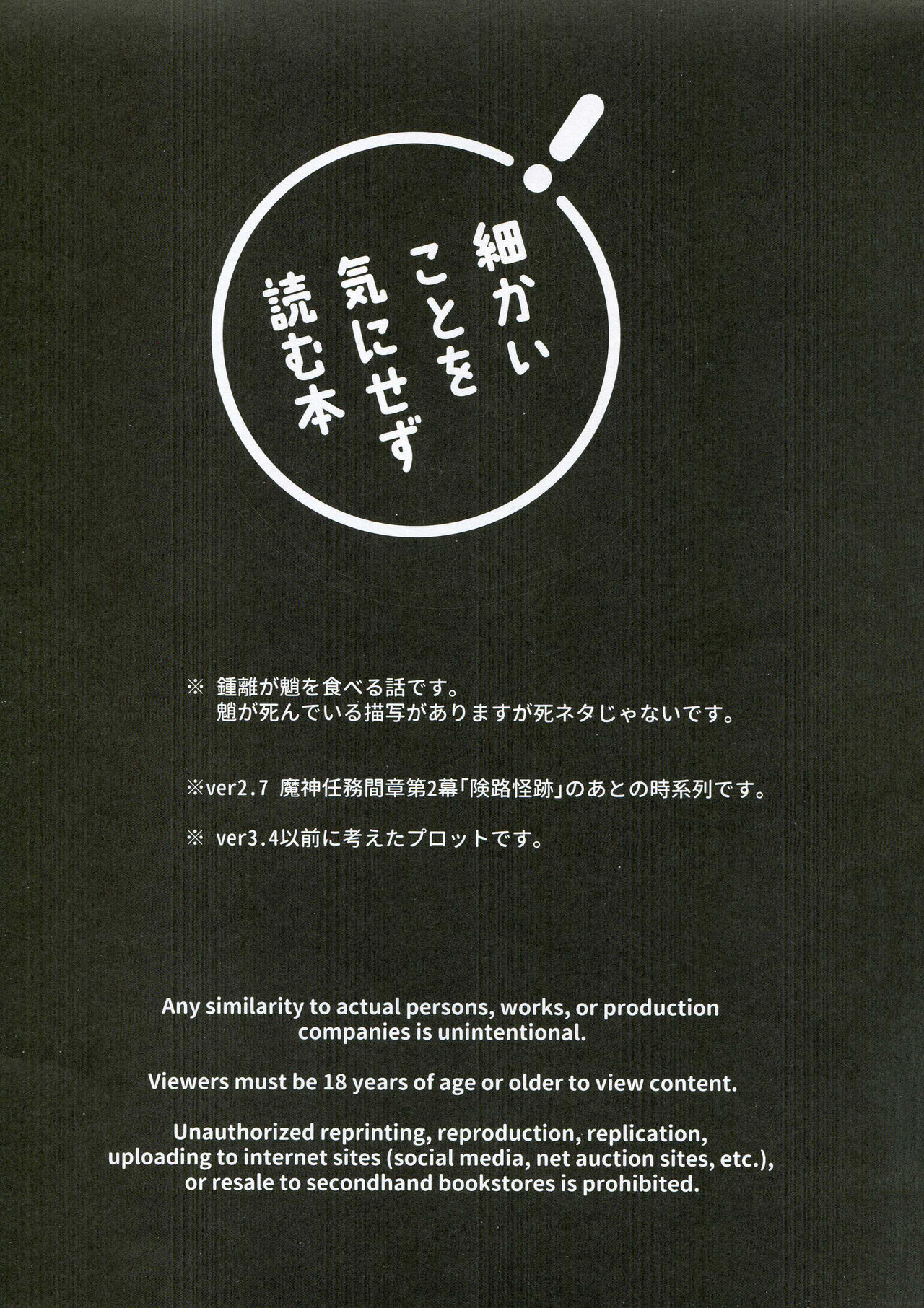 21 Gram no Bansan page 2 full