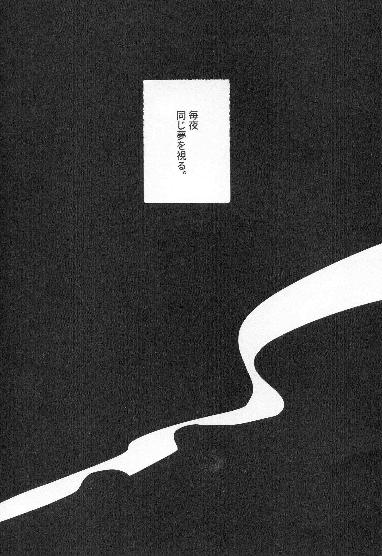 21 Gram no Bansan page 3 full