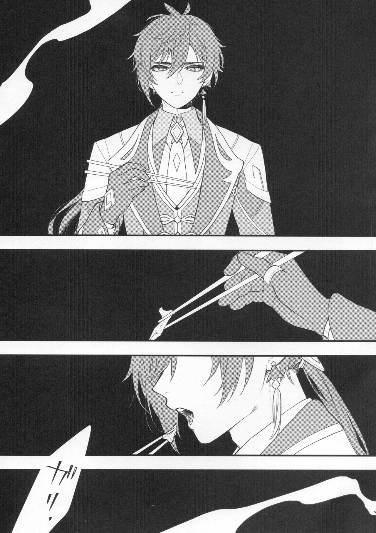 21 Gram no Bansan page 4 full