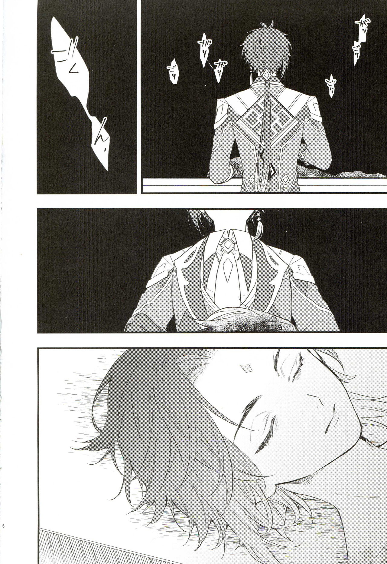 21 Gram no Bansan page 5 full