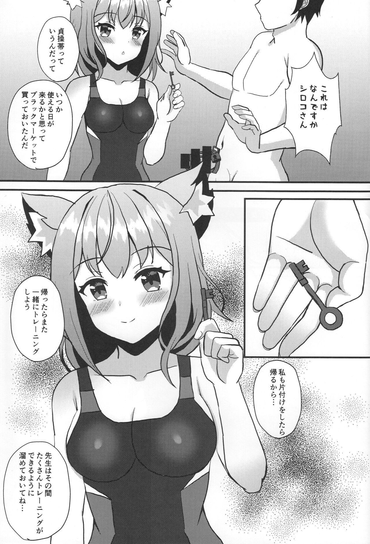 Shiroko to Asedaku Toreningu Shaseikanri-hen page 4 full