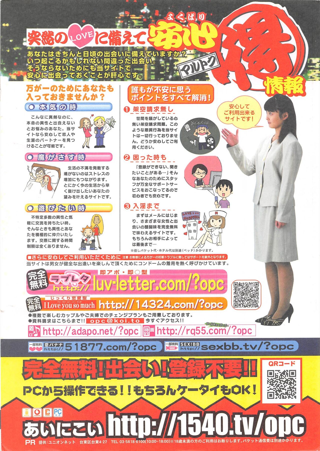 Comic Potpourri Club 2004-12 page 2 full