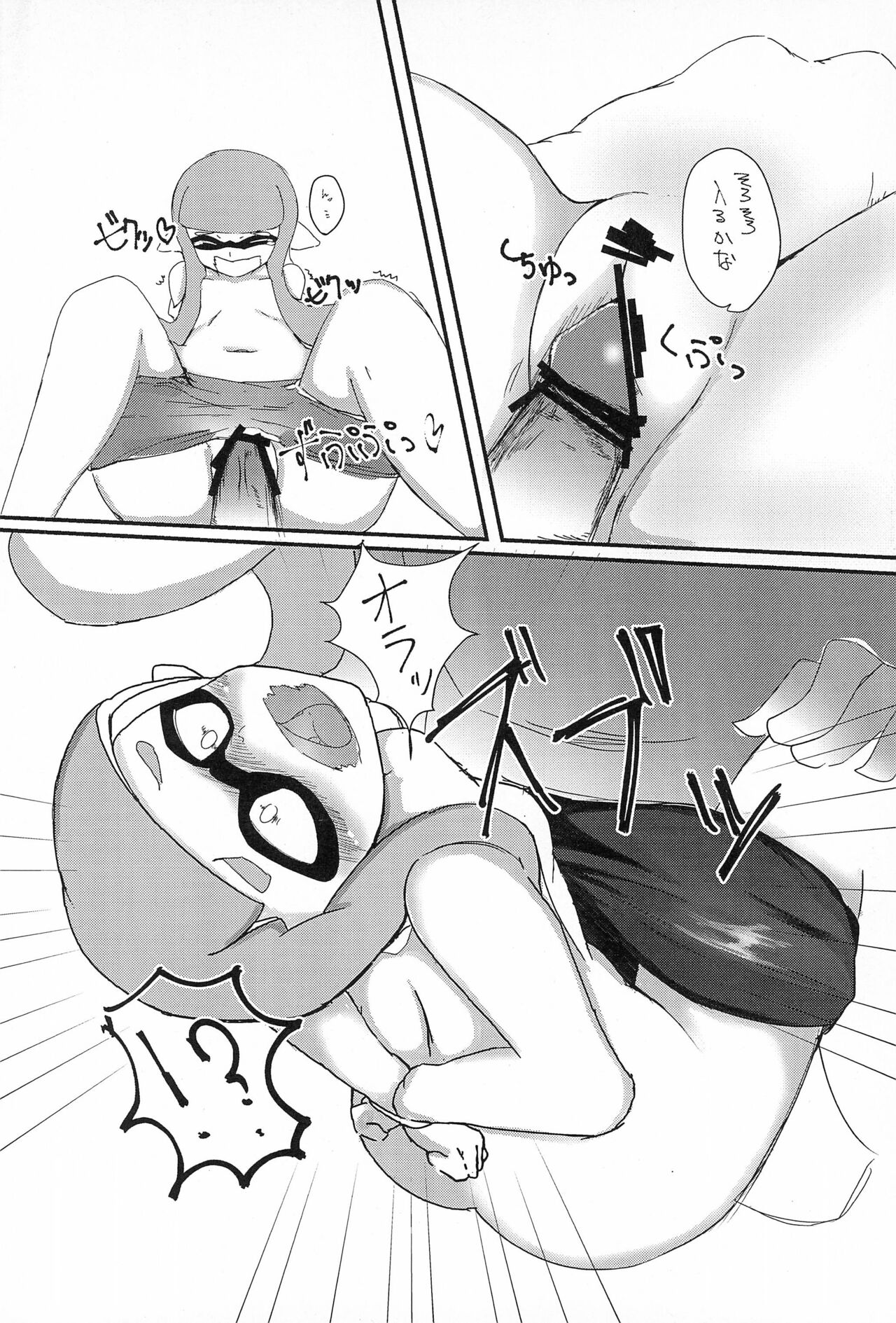 Ika-chan ni Hidoi koto suru Hon page 10 full