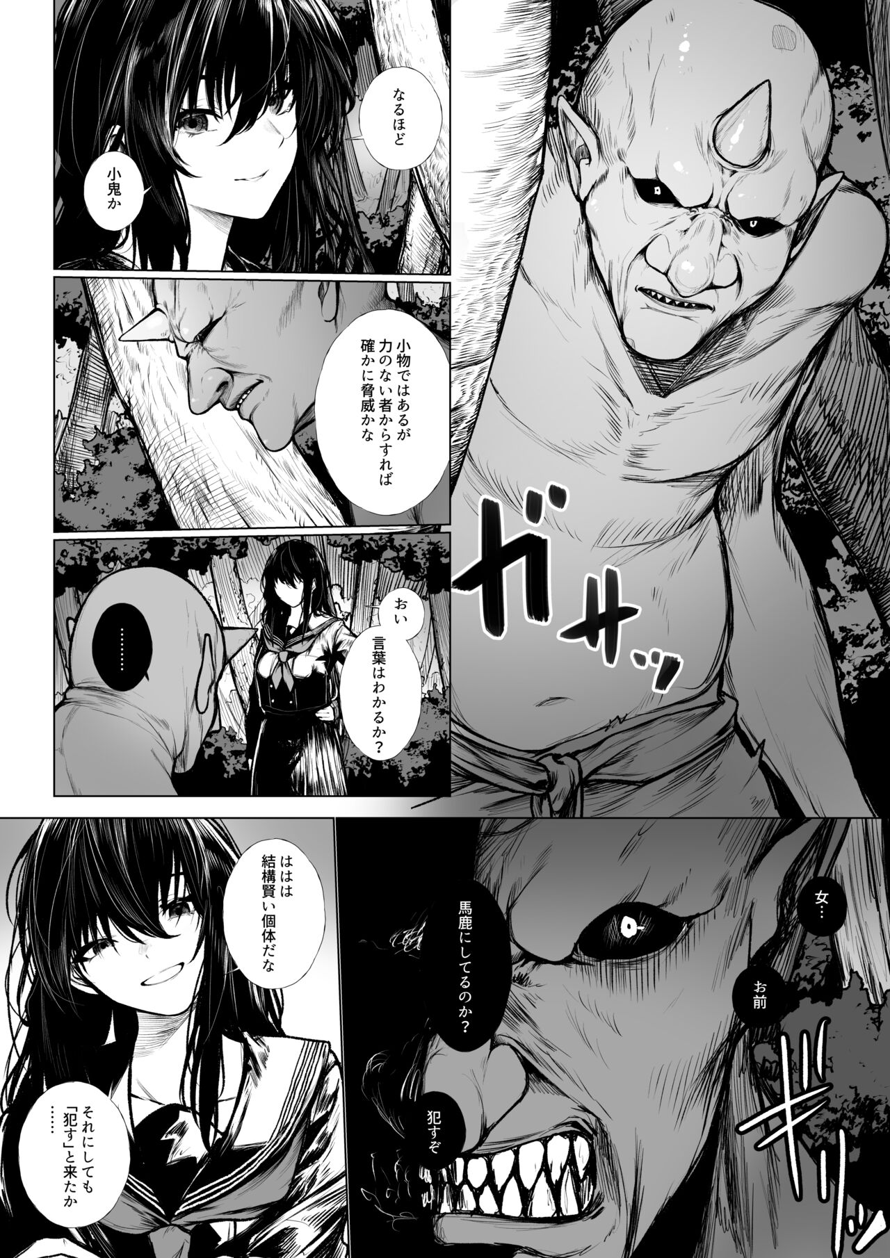 Futsuya wa Kooni ni Nanka Makenai Haiboku page 2 full