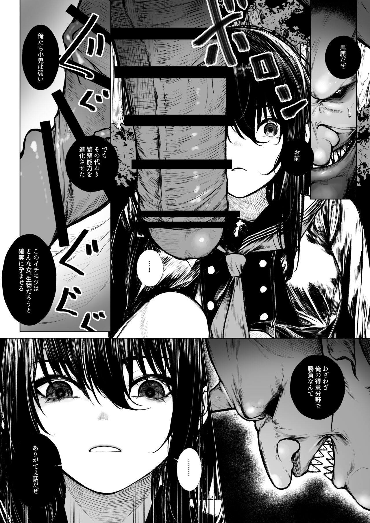 Futsuya wa Kooni ni Nanka Makenai Haiboku page 5 full