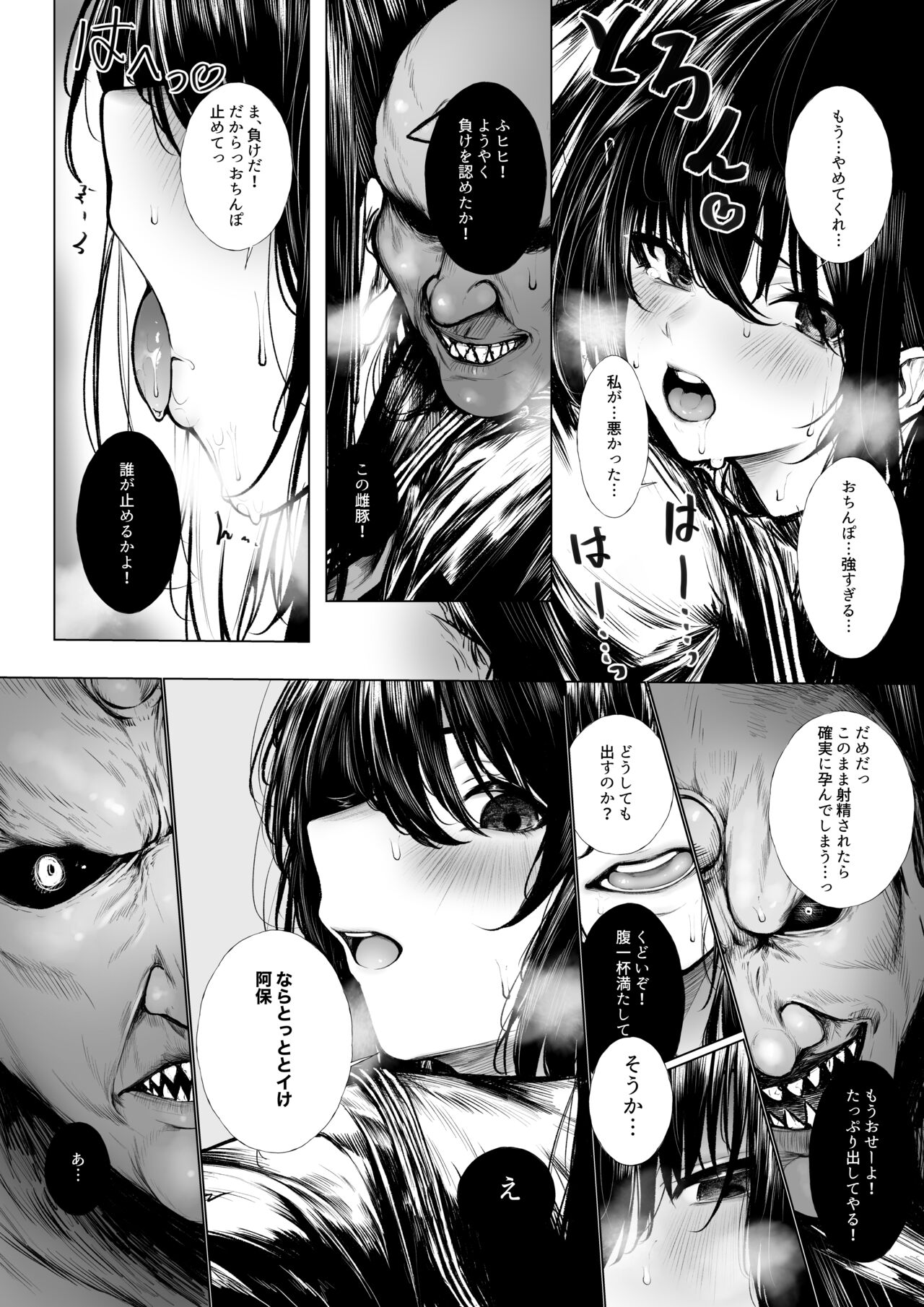Futsuya wa Kooni ni Nanka Makenai Haiboku page 8 full