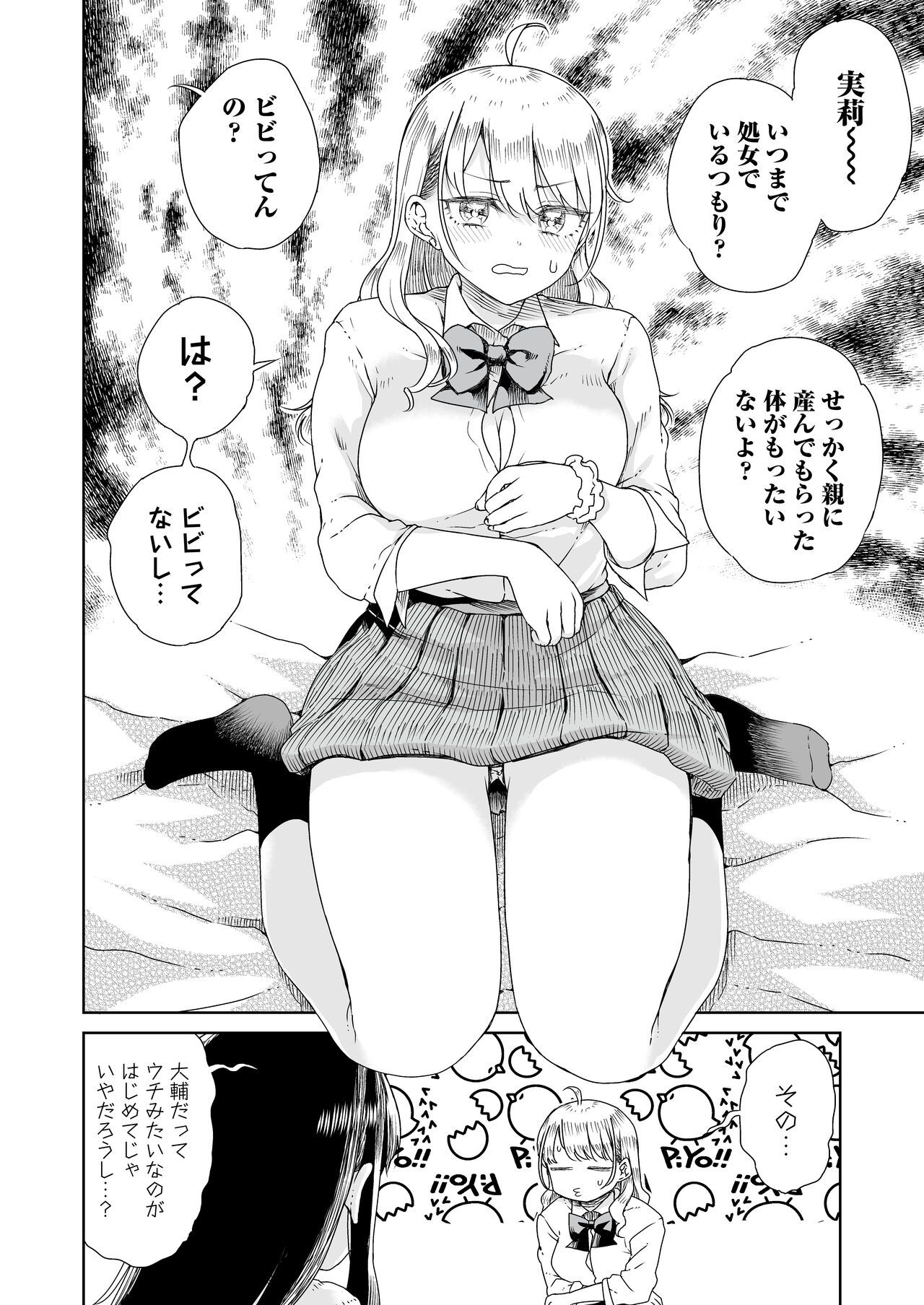 Otagal ~Otaku ni Yasashii Shiro & Kuro Gal to Love Love Noumitsu Fudeoroshi W Ecchi~ page 10 full