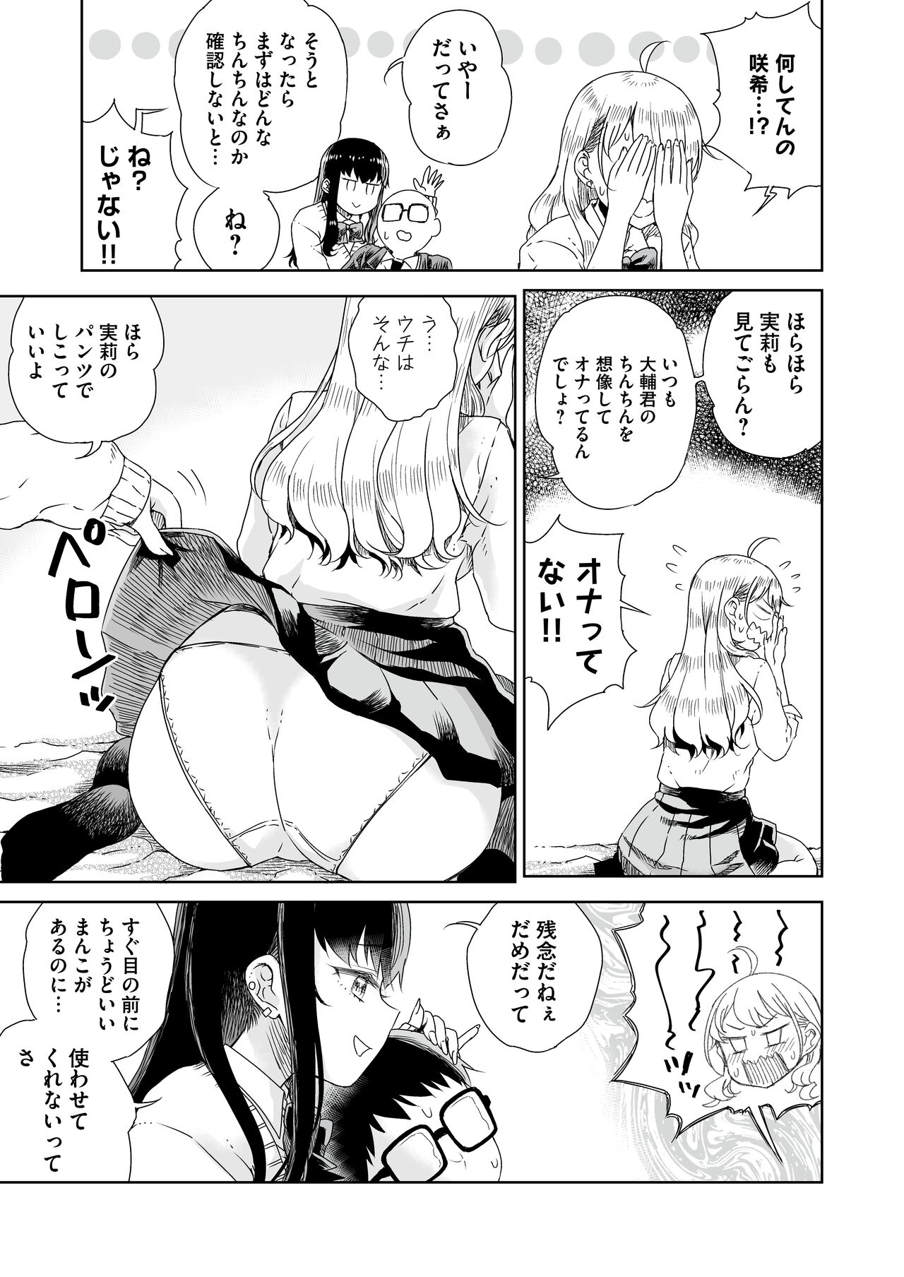 Otagal ~Otaku ni Yasashii Shiro & Kuro Gal to Love Love Noumitsu Fudeoroshi W Ecchi~ page 9 full